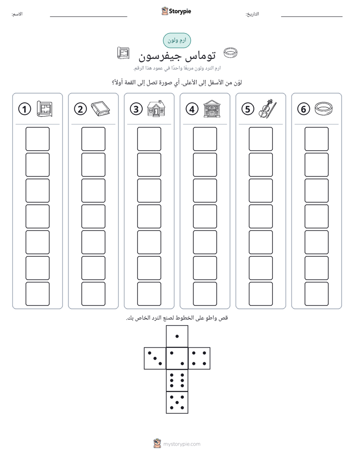 لف و لون
