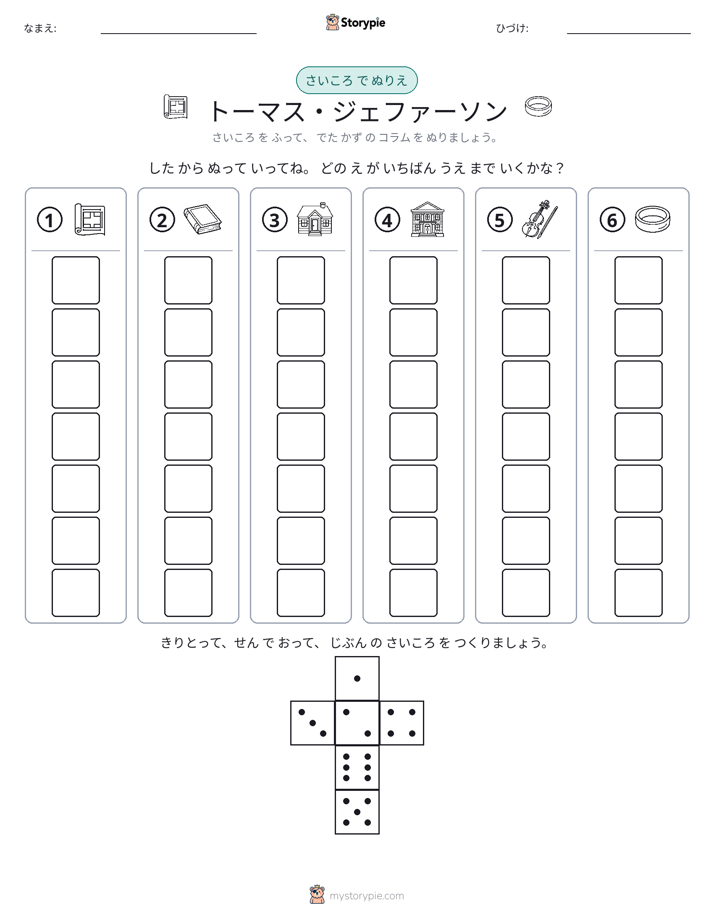 ロール＆カラー