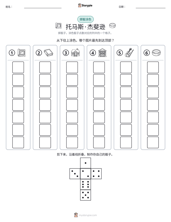 滚动与上色