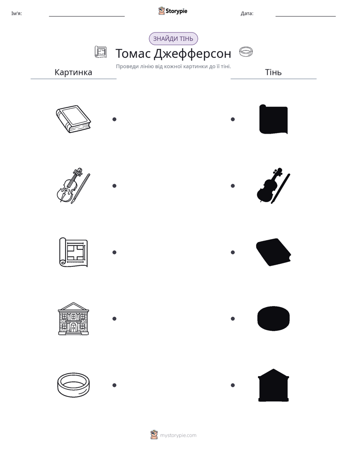 Тіньове Відповідність