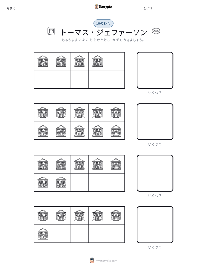 テンフレーム