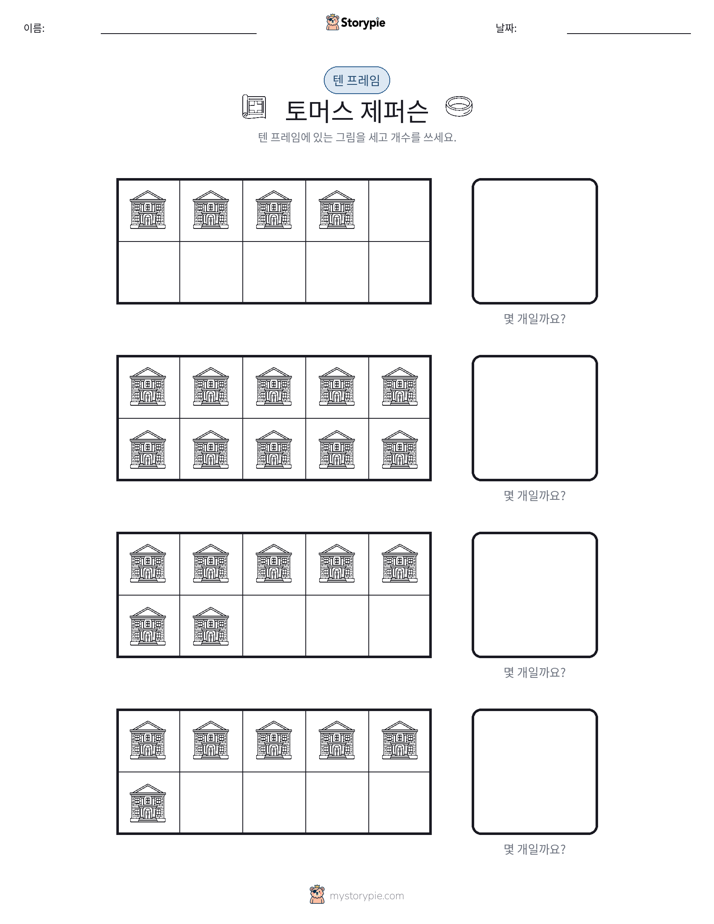 텐 프레임