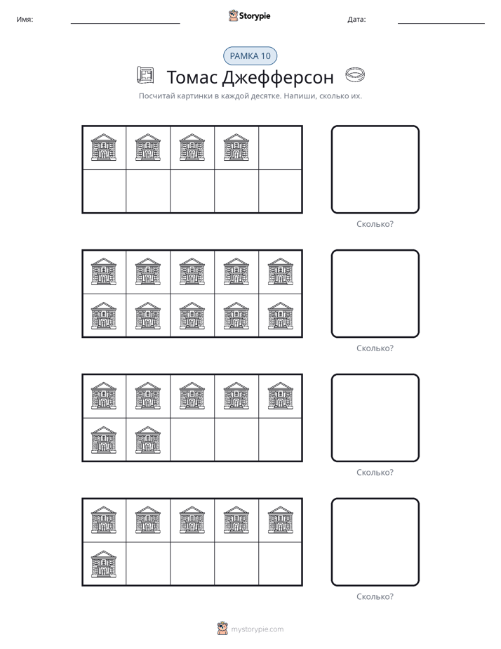 Десятичная рамка