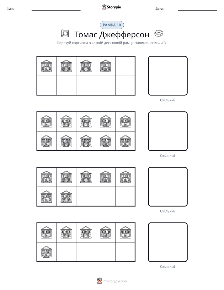 Десяткова Рамка