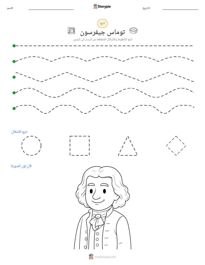 تتبع