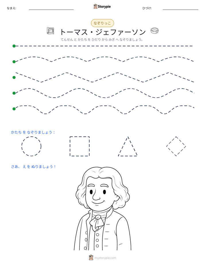 トレース