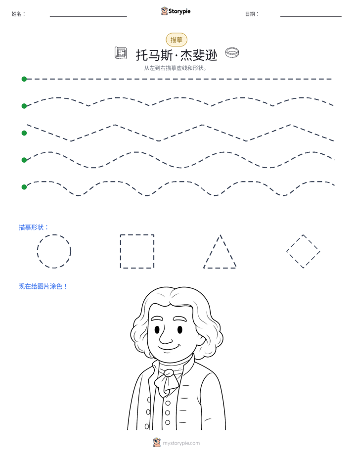 描摹