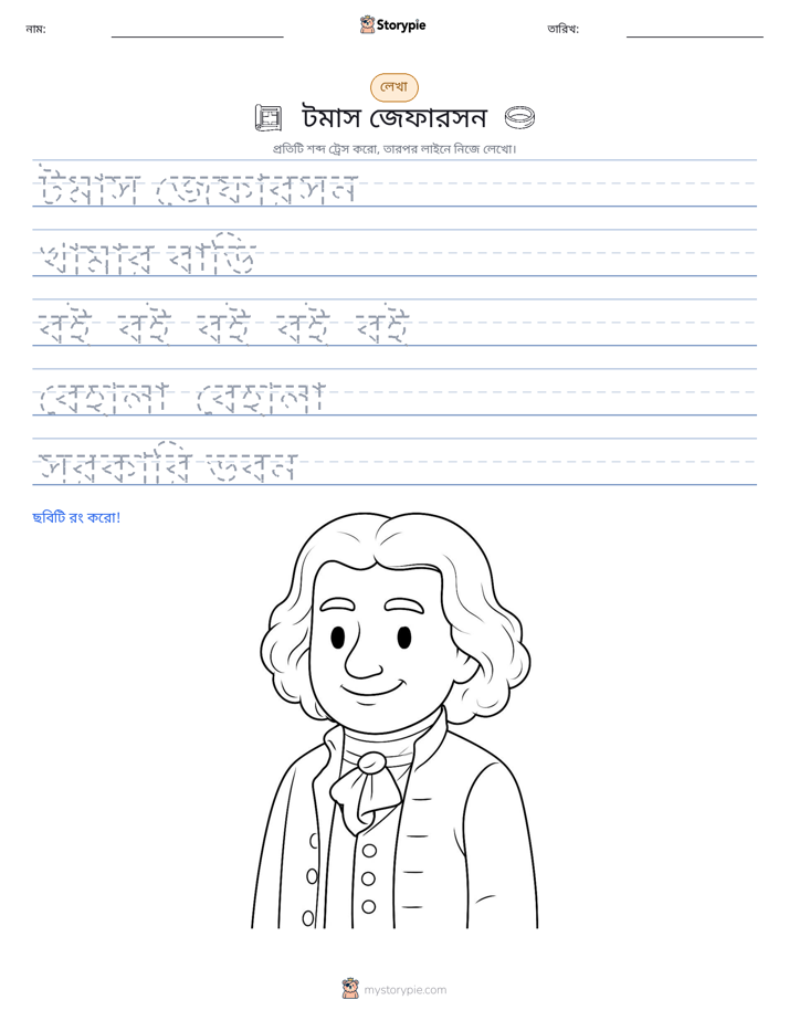 লেখার অনুশীলন