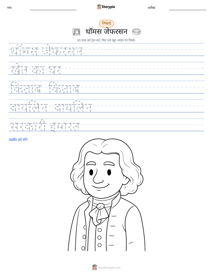 लेखन अभ्यास