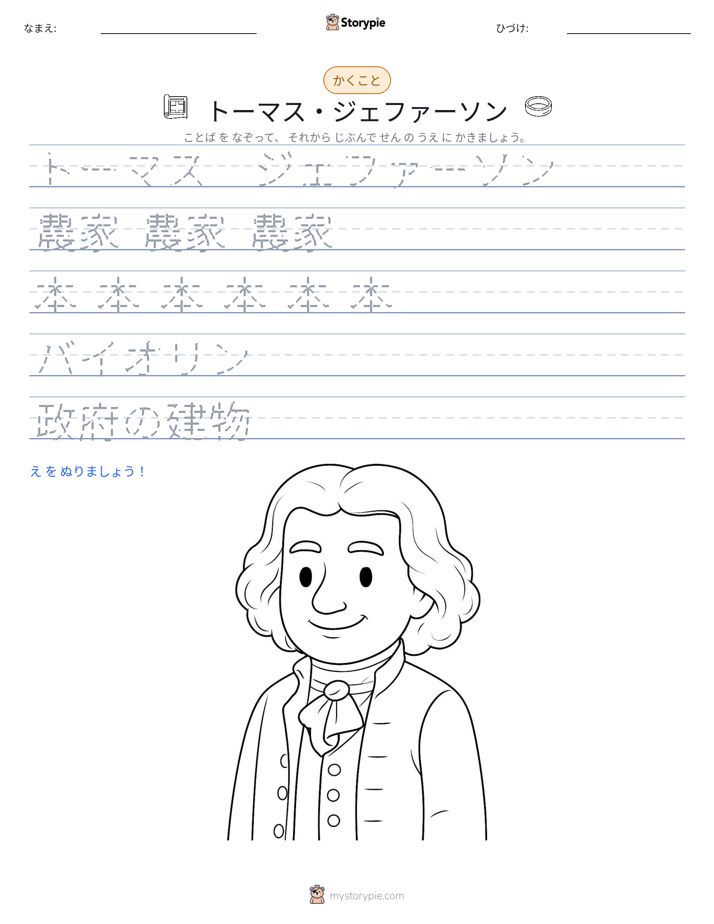 書き取り練習