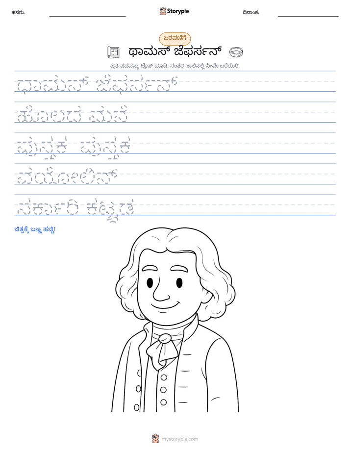 ಲೇಖನ ಅಭ್ಯಾಸ