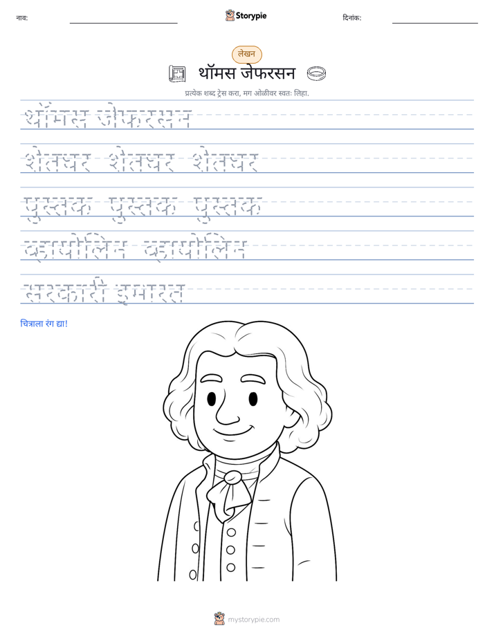 लेखन सराव
