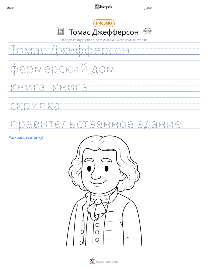 Практика письма