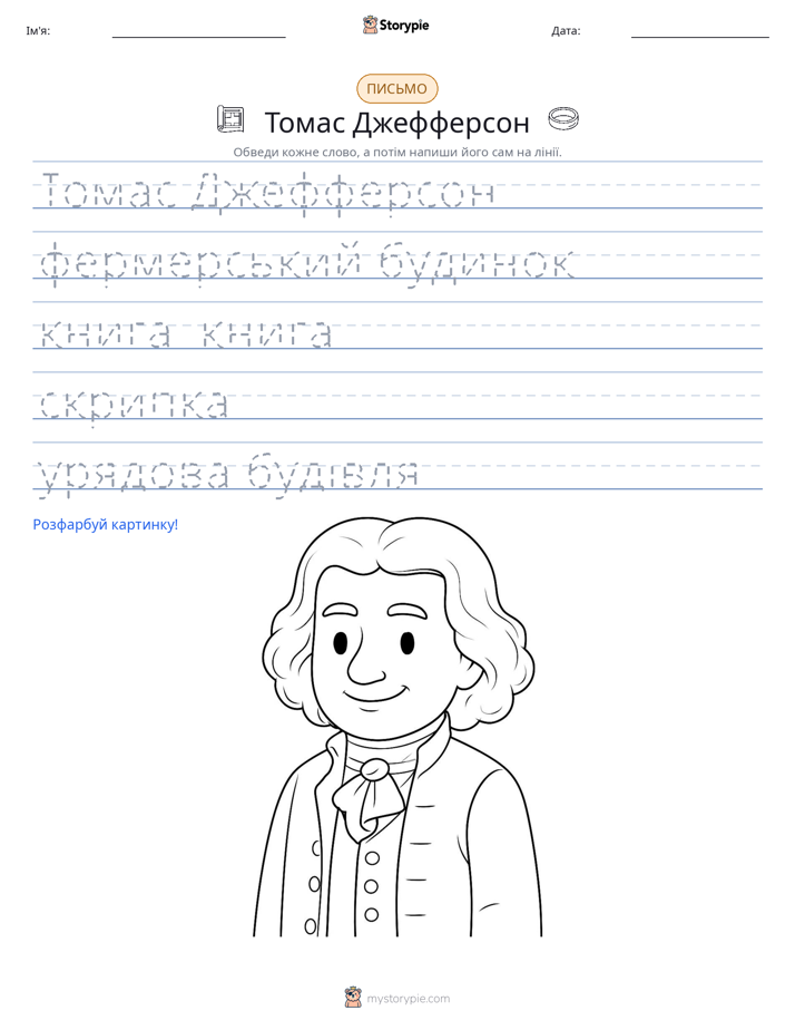 Практика письма