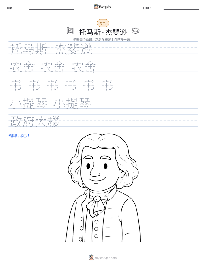 写作练习