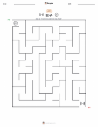 轮子 可打印工作表预览