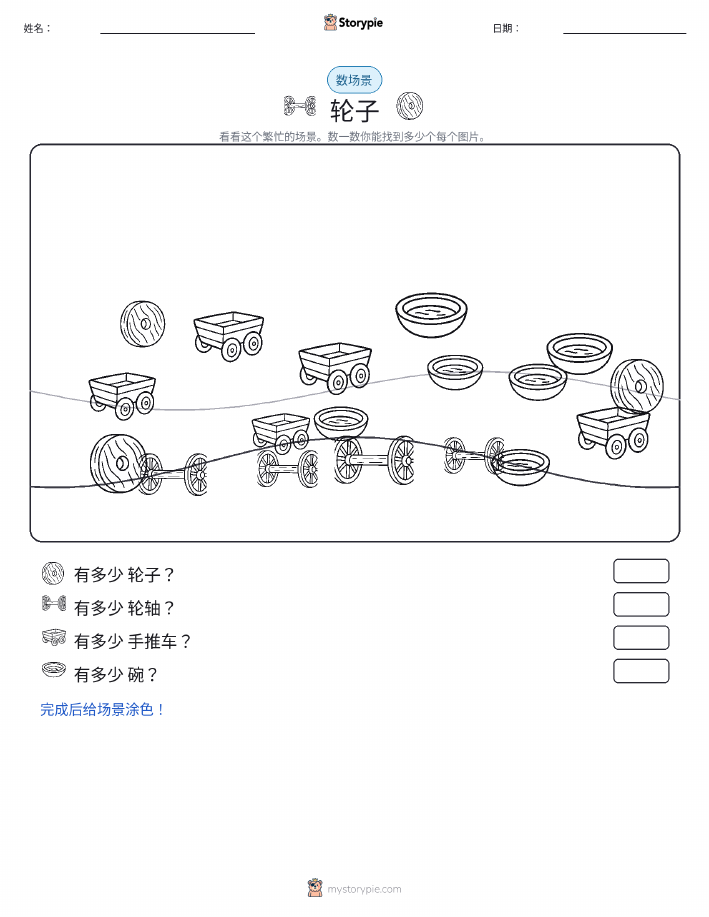 计数场景