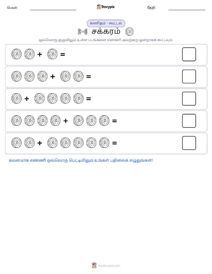 படம் கணிதம்
