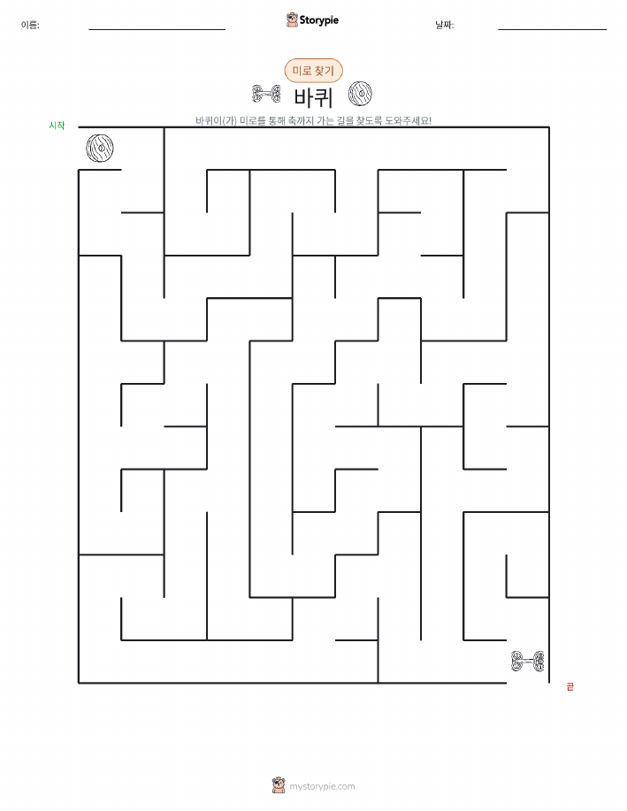 미로