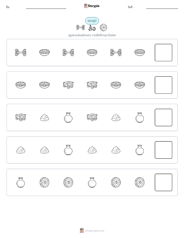 รูปแบบ