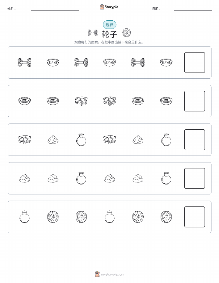 模式