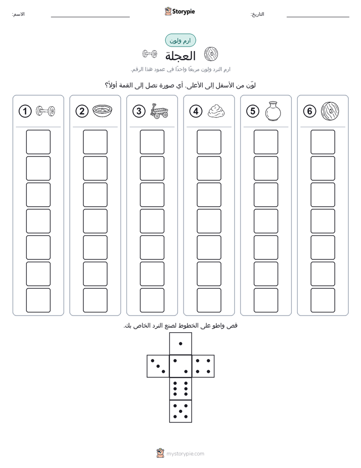 لف و لون