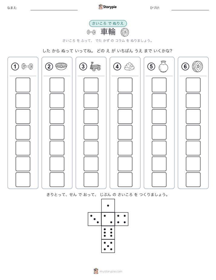 ロール＆カラー