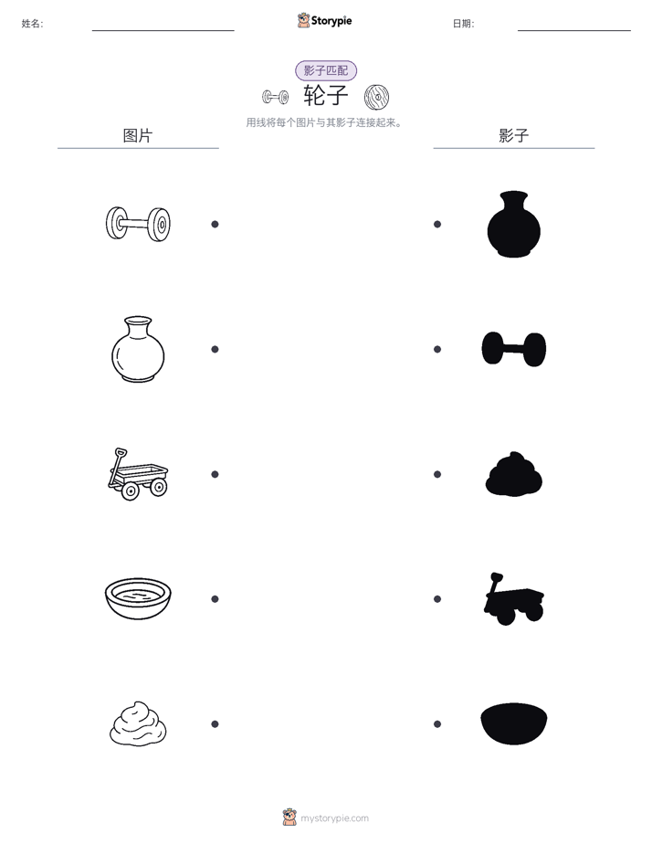 影子匹配