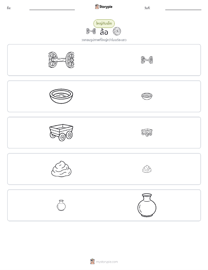 การจัดเรียง