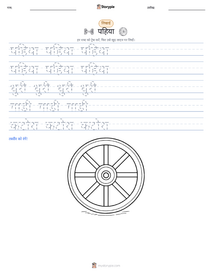 लेखन अभ्यास