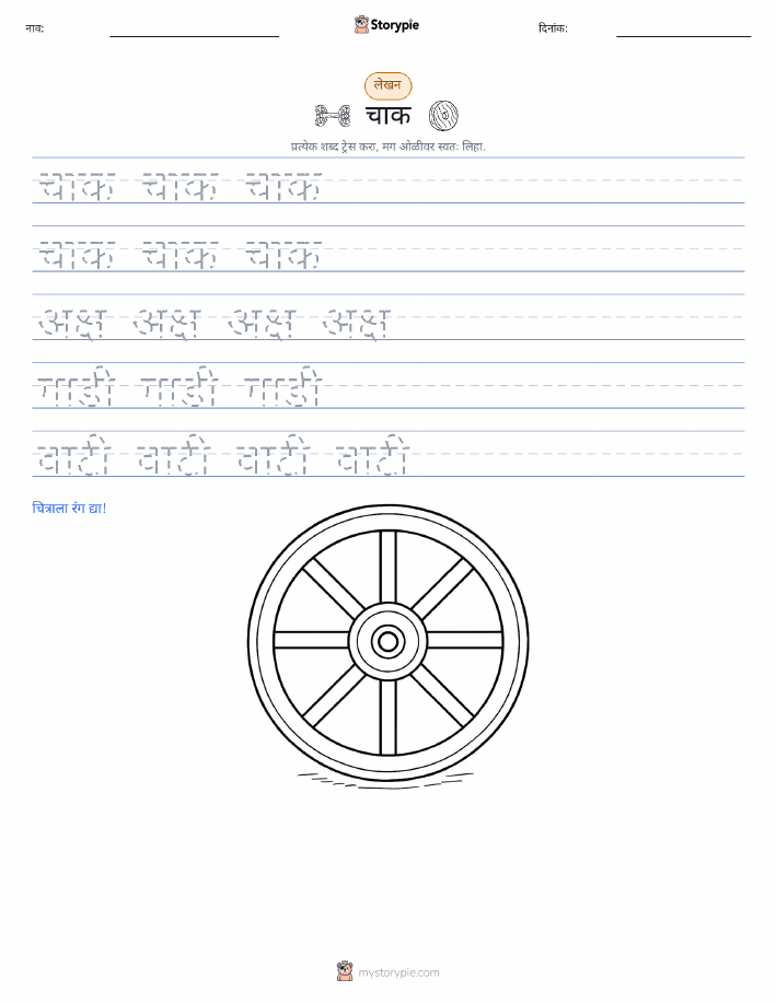 लेखन सराव