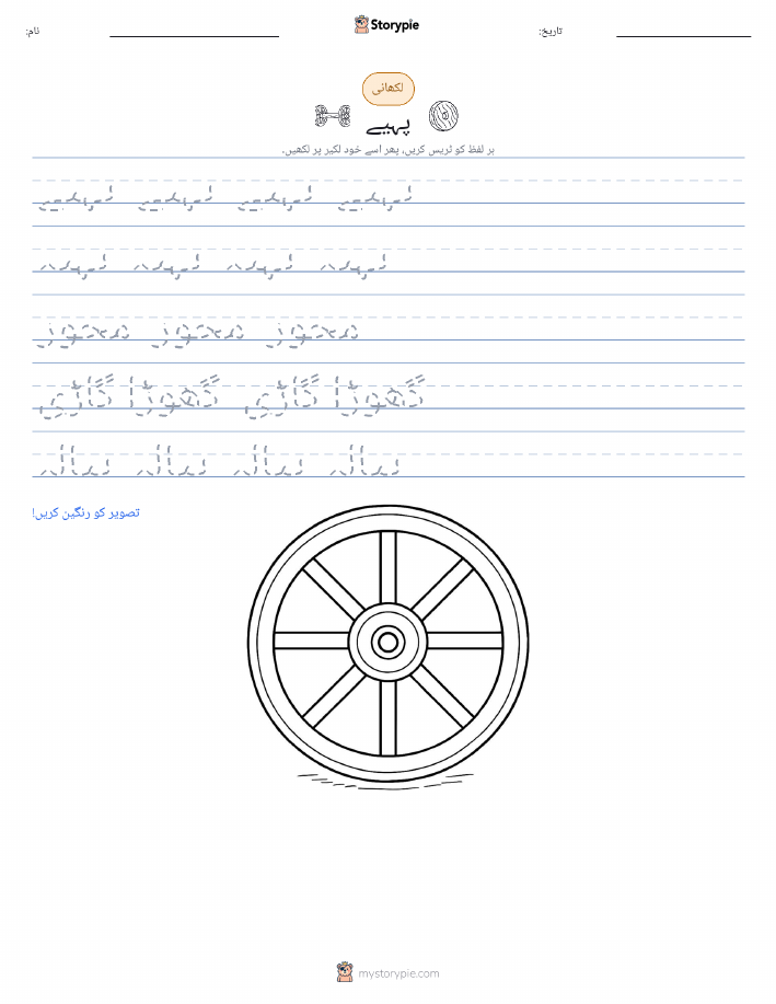 تحریری مشق