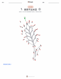 美索不达米亚 可打印工作表预览