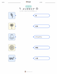 メソポタミア の子供向け印刷可能ワークシート