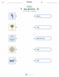 메소포타미아 어린이용 인쇄 가능한 워크시트