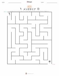 メソポタミア の印刷可能ワークシートプレビュー