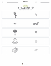 메소포타미아 인쇄 가능한 워크시트 미리보기