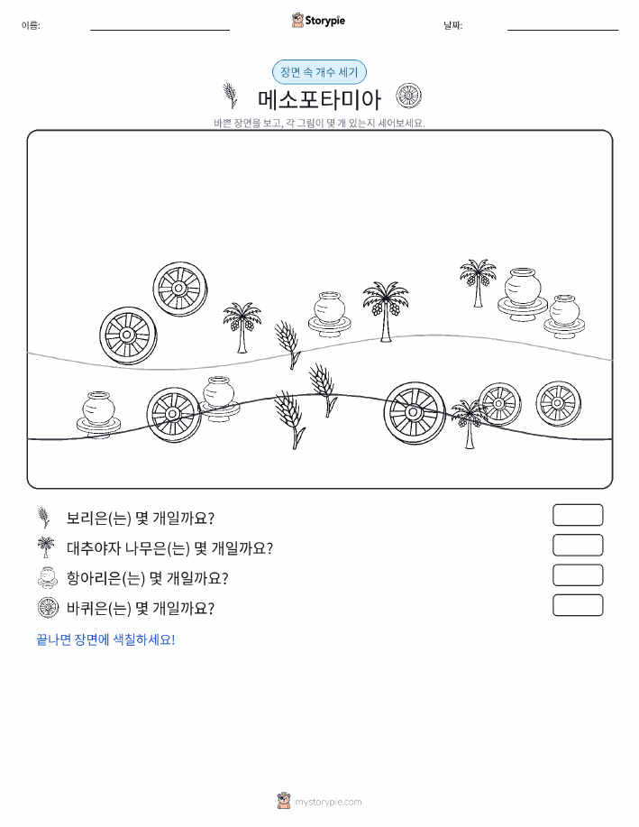 세기 장면