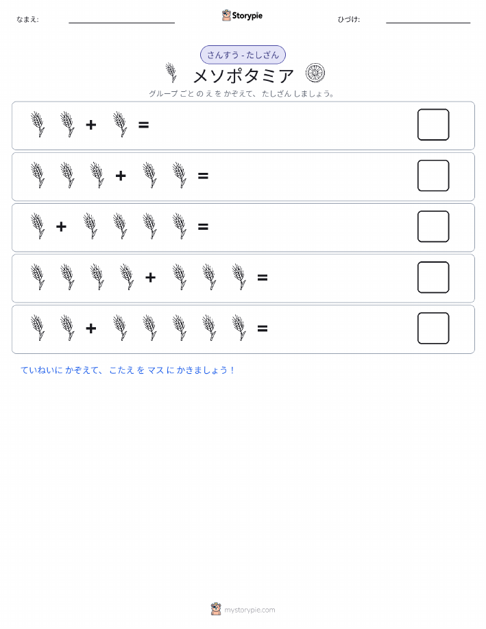 絵の数学