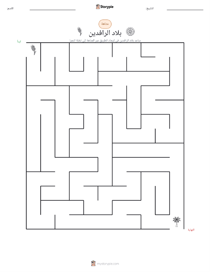 متاهة
