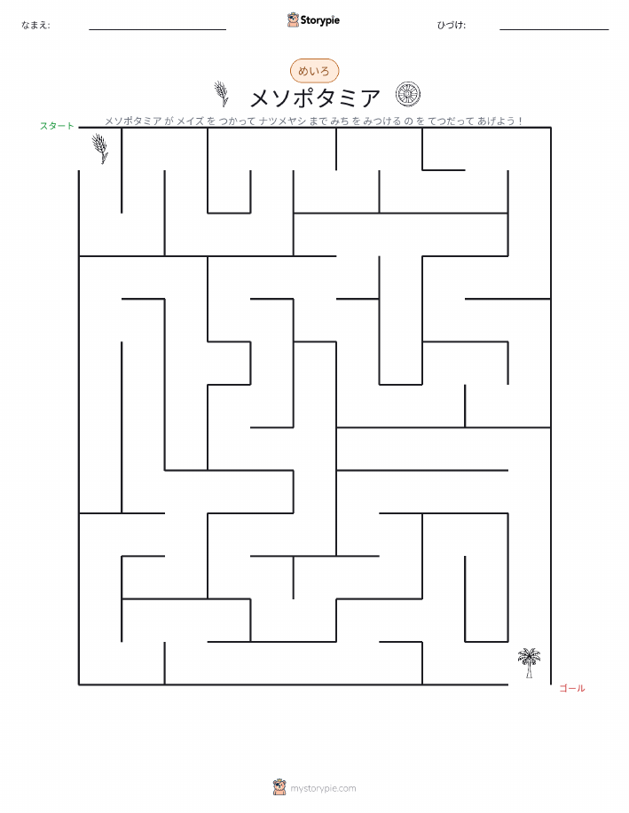 迷路