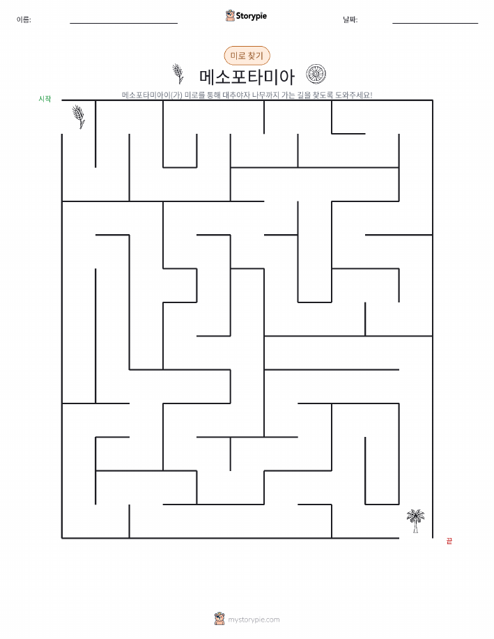 미로