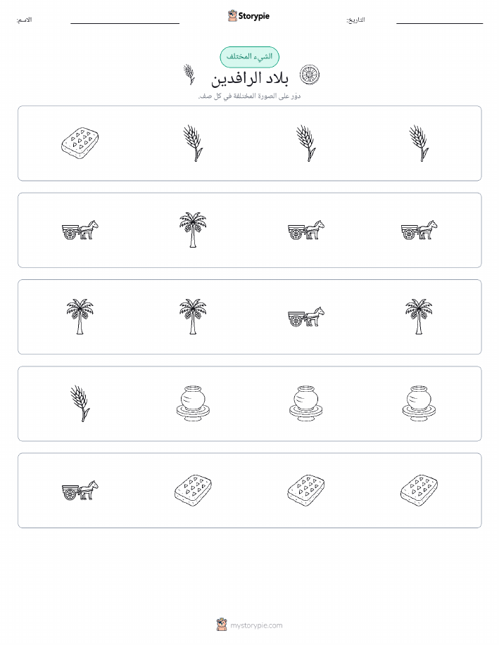 الغريب