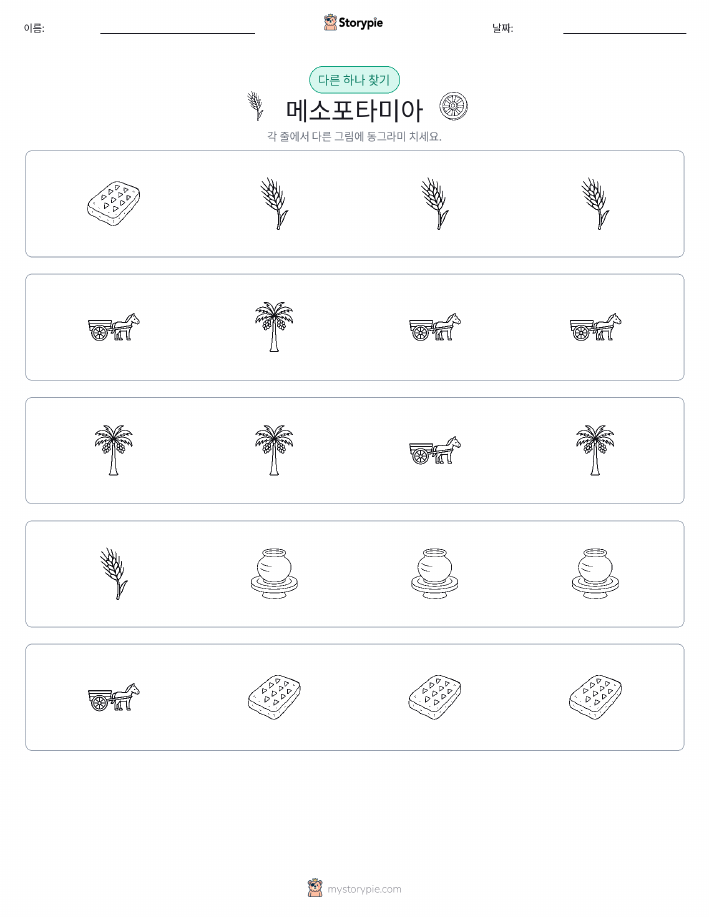 이상한 것 찾기
