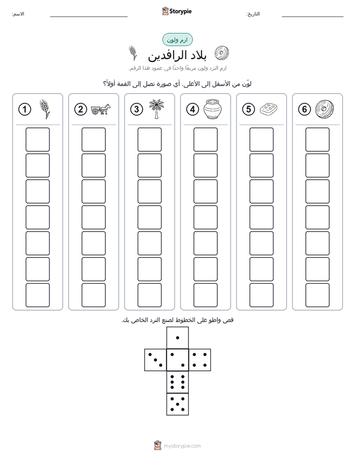 لف و لون