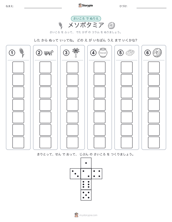 ロール＆カラー