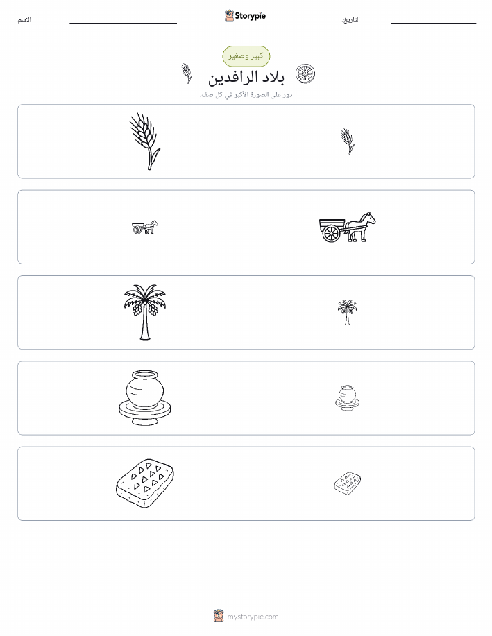 فرز