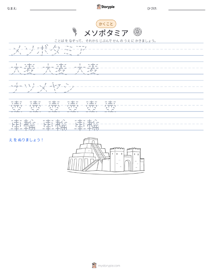 書き取り練習