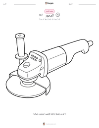 معاينة ورقة العمل القابلة للطباعة المحور