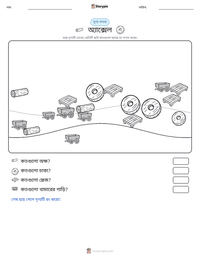 অ্যাক্সেল মুদ্রণযোগ্য কাজের পৃষ্ঠার প্রিভিউ